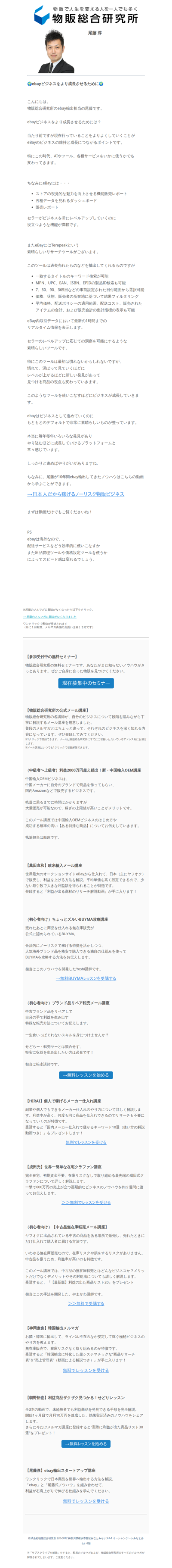 🌍ebayビジネスをより成長させるために🌍