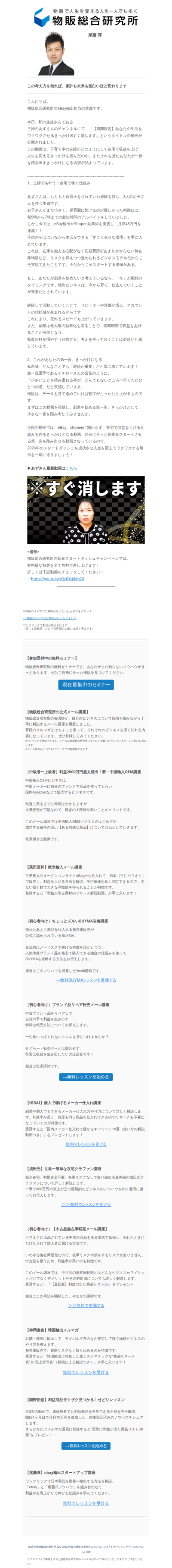 今回の動画は、いつもと違ってすぐ消しちゃいます。お見逃しなく！