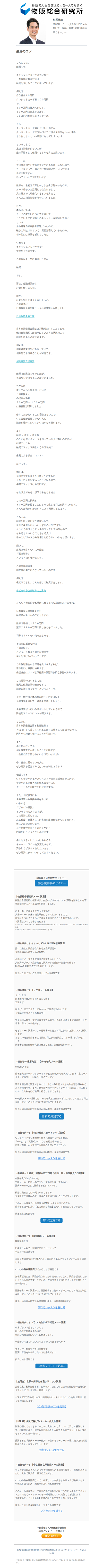 💰融資のコツ💰