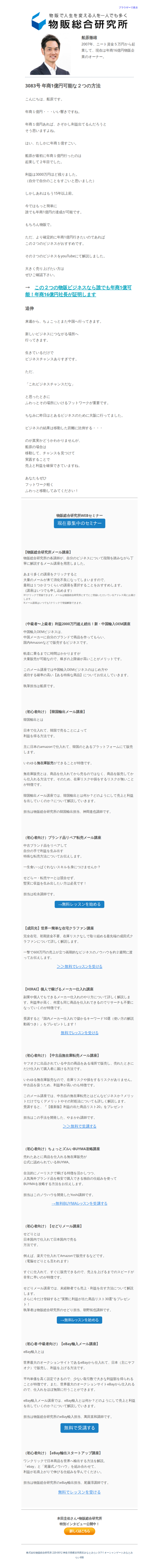 ㊙️年商1億円可能な２つの方法㊙️