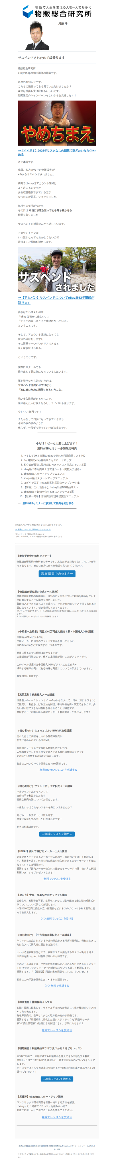 サスペンドされたので坂登ります