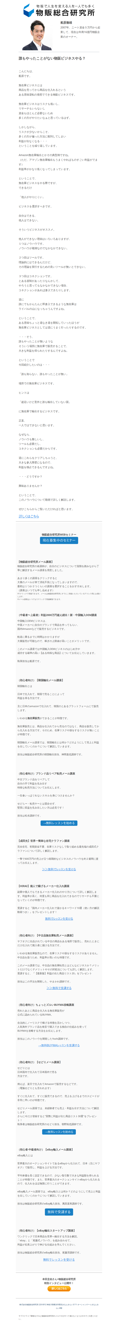 ㊙️誰もやったことがない物販ビジネスやる？㊙️