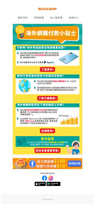 💳海外網購付款小撇步，Paypal及更多你需要認識的資訊！