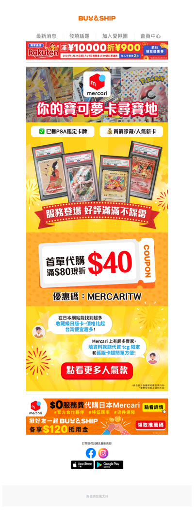 到日本 Mercari 尋找你的下一張寶可夢卡😍 免費代購➕首單入碼再折$40