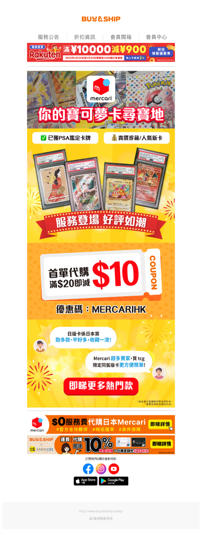 一齊到日本 Mercari 尋找寶可夢卡😍 免手續費代購➕首單入碼再減💲10