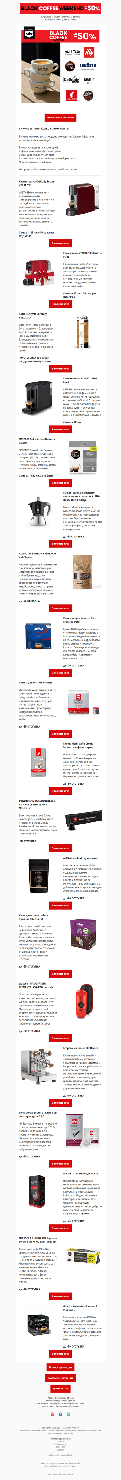 💥Всички категории са в промоция!