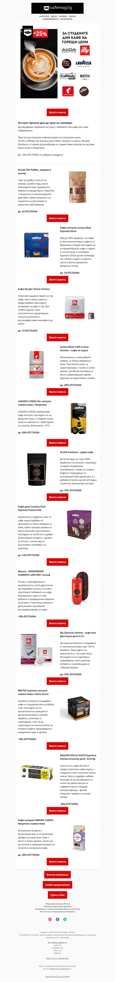 ☕Остават броени дни до края на ноември.