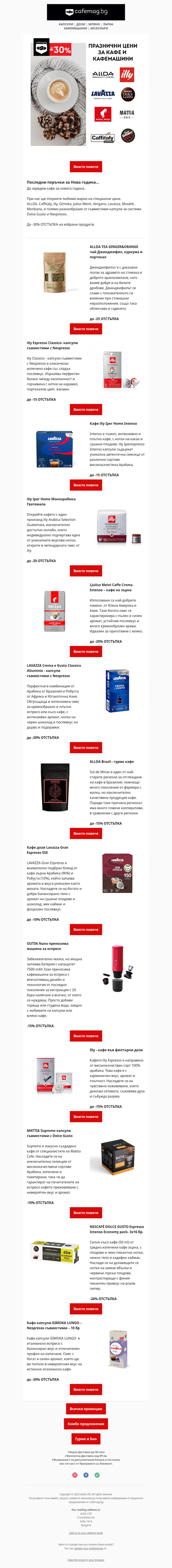 📣 Последни поръчки за Нова година..📣