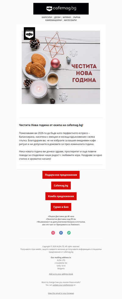 ✨ Честита Нова година от екипа на cafemag.bg!