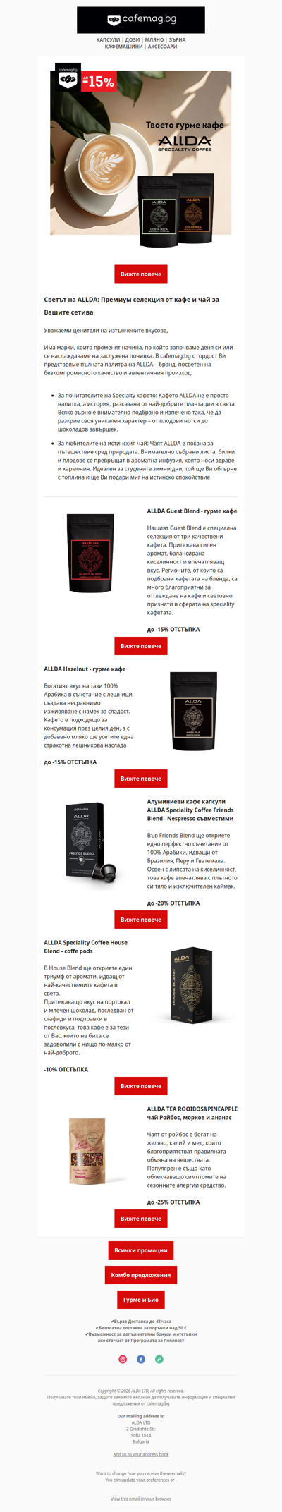 🔥 Гурме кафе за ценители.