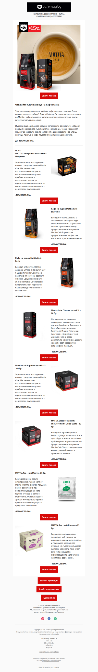 🆕 Открийте плътния вкус на кафе Mattia