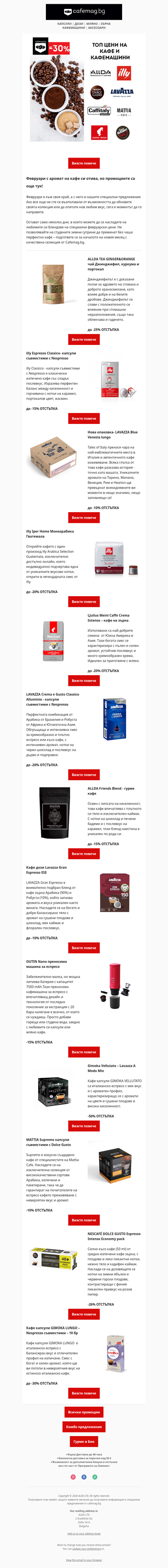 🆕 Остават броени дни.