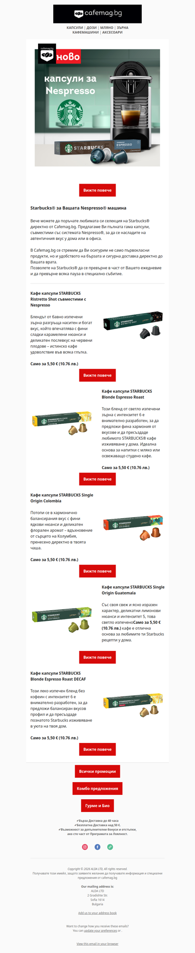 💐 Ново предложение.