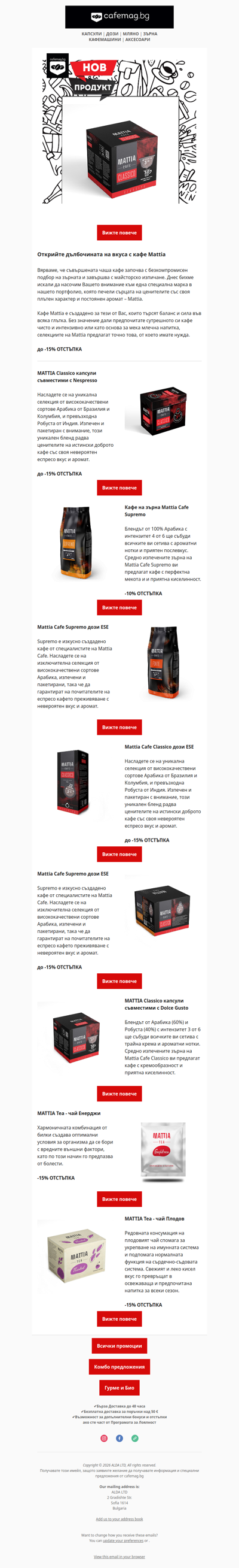 🆕 Подбрано специално за Вас.