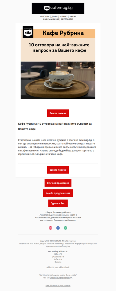 🆕 Ново от нас- Кафе Рубрика.