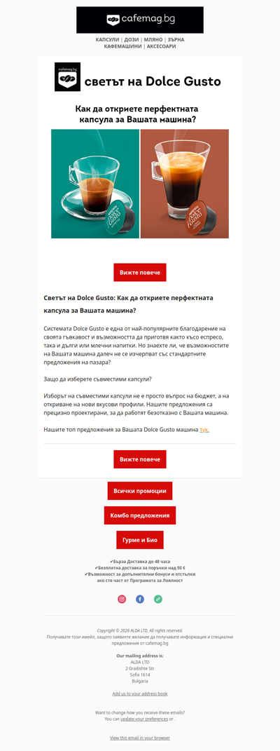 🤓 Светът на Dolce Gusto: Как да откриете перфектната капсула за Вашата машина?