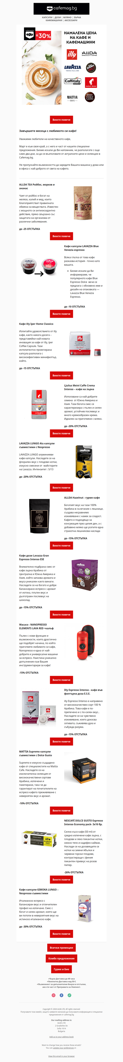 ⏳ Остават само 48 часа.