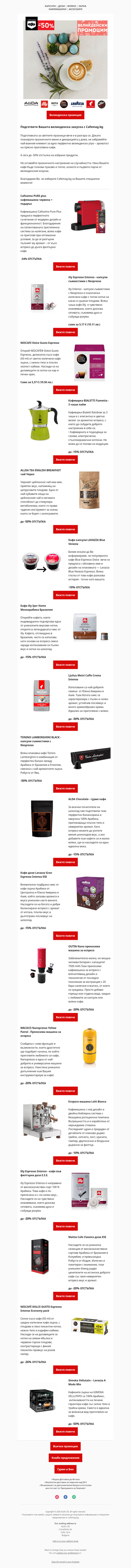 🐣 Подгответе Вашата великденска закуска с Cafemag