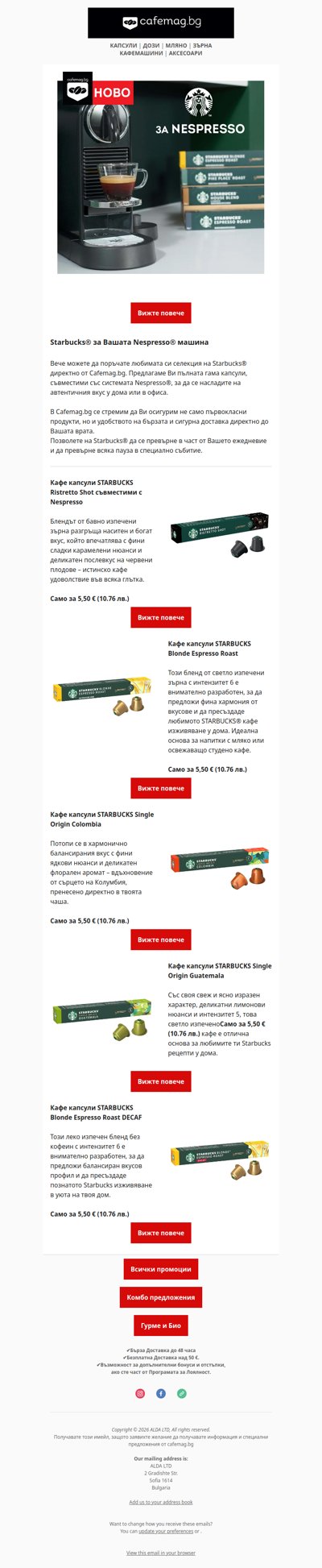 💐 Ново предложение.