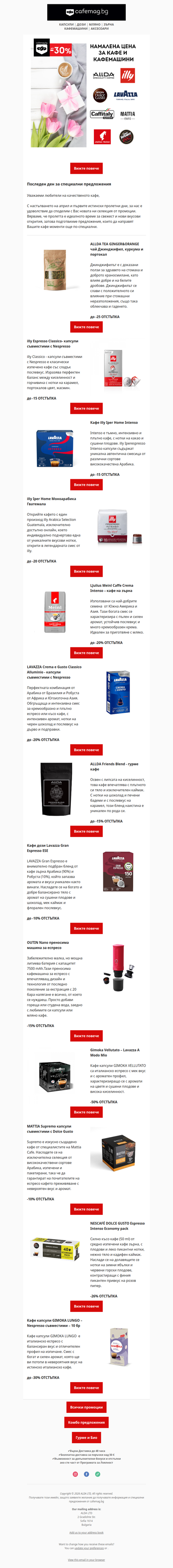 🆕 Последен ден.