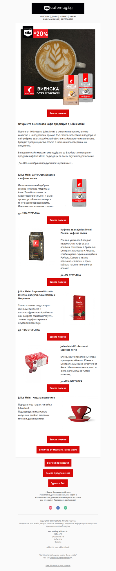 🆕 Julius Meinl- Виенско качество подбрано за вас.