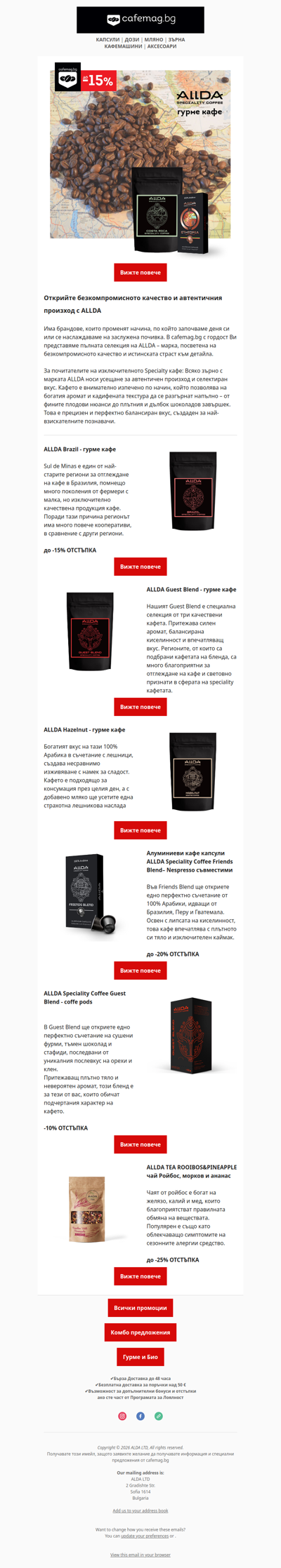 🔥 Гурме кафе за ценители.