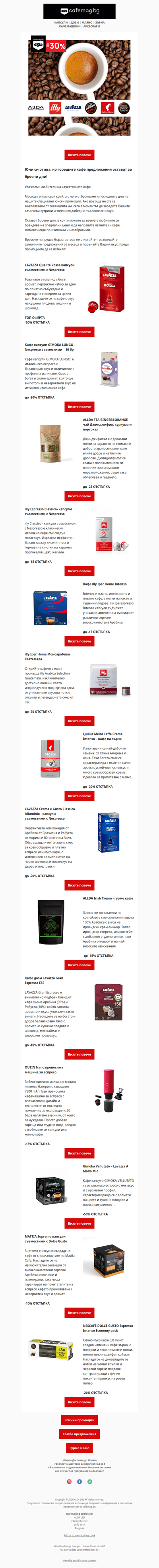 🔝 Остават броени дни.