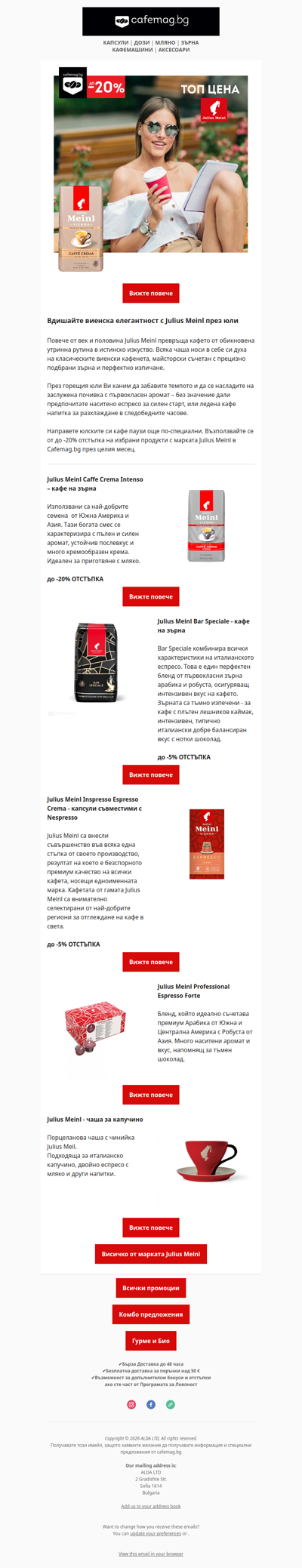 🆕 Julius Meinl- Виенско качество подбрано за вас.