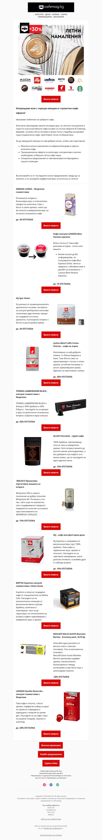 🔝Остават броени дни