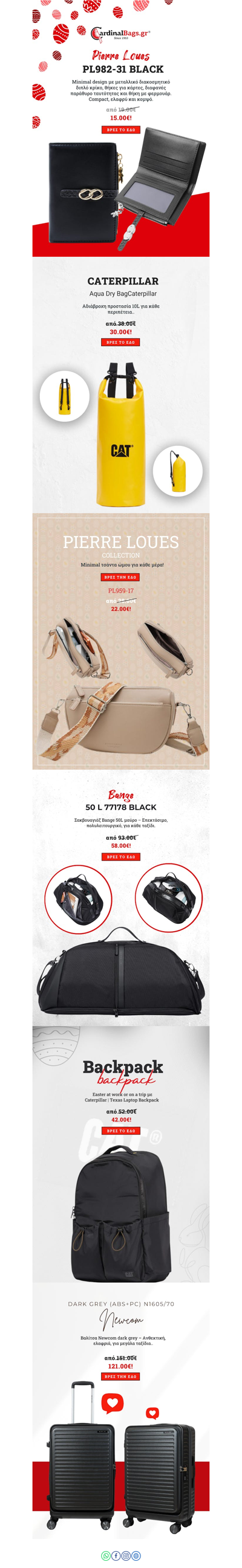 🐰Easter gifts που θα λατρέψουν!