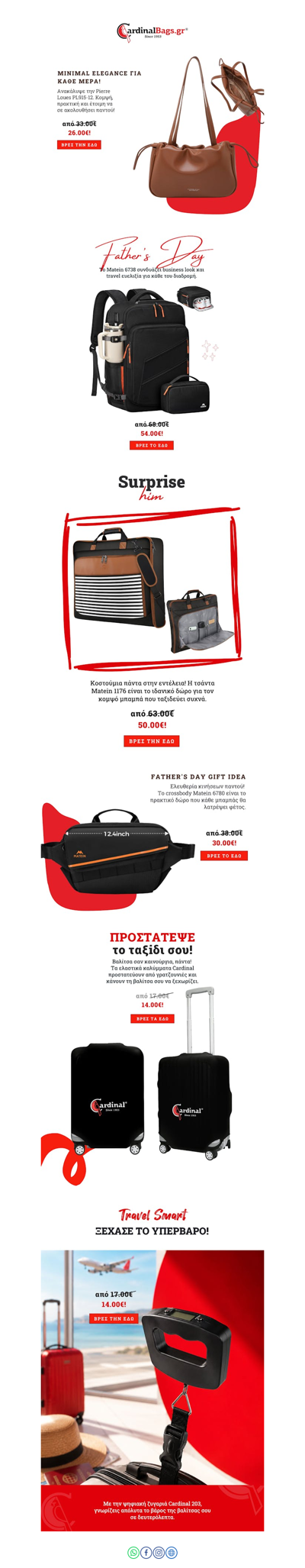 ☀️Summer Must-Haves & 🎁Father's Day από την Cardinal!