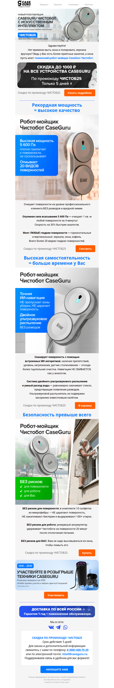 [НОВИНКА] Робот-мойщик окон нового поколения