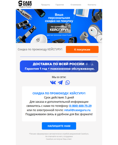 Сезон повышенных скидок уже начался!