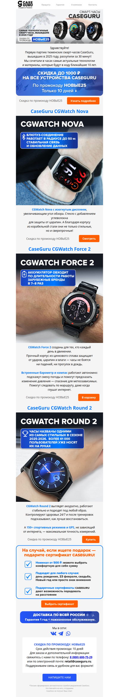 Смарт-часы 2025 года, оставившие позади все иностранные аналоги.