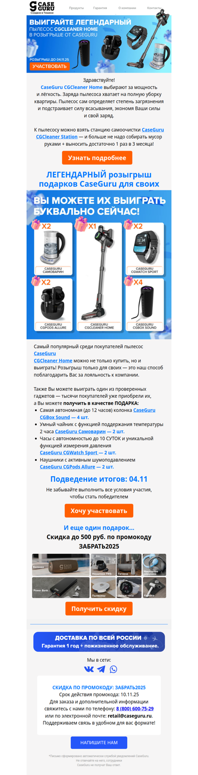 Закрытый клуб CaseGuru: легендарный РОЗЫГРЫШ для своих