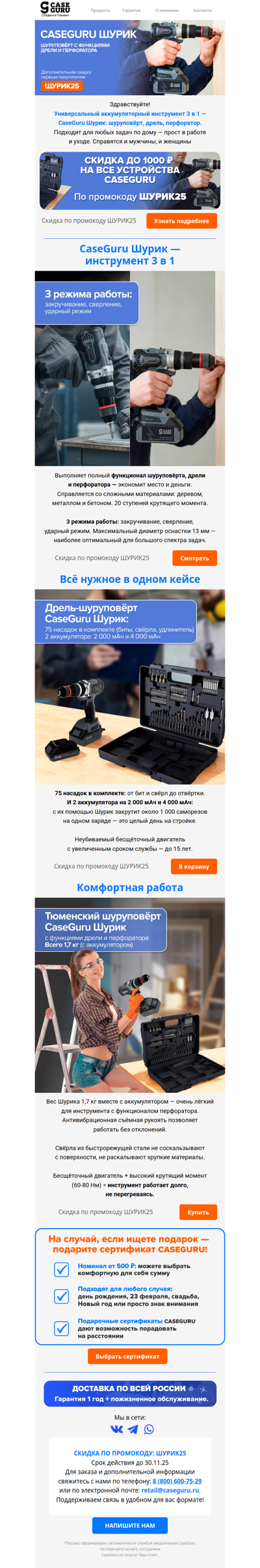 НОВИНКА, которая выручает в любой ситуации