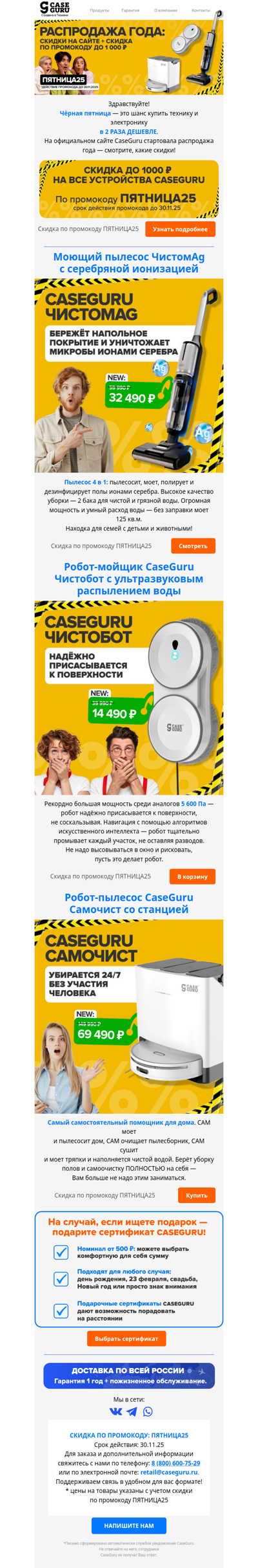 Долгожданная распродажа года началась!