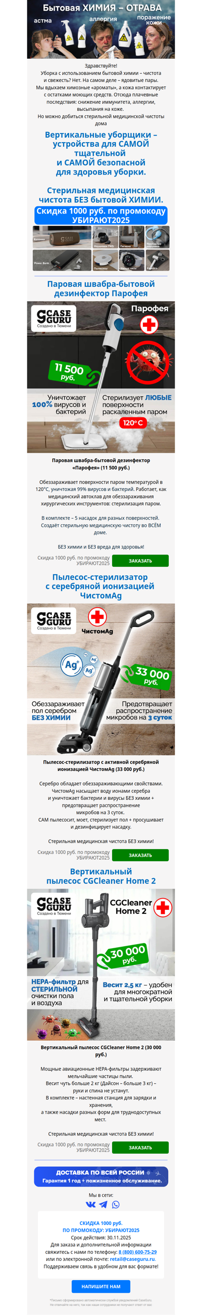 Чистота БЕЗ всякой химии. Как убираться и не травиться?