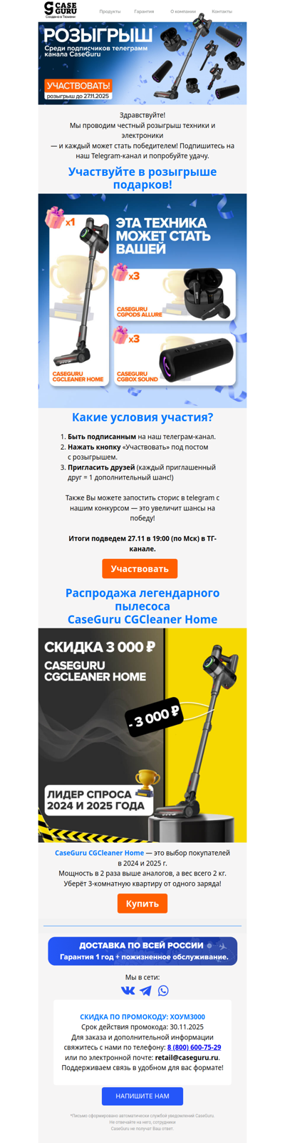 Раздаем электронику и технику бесплатно!