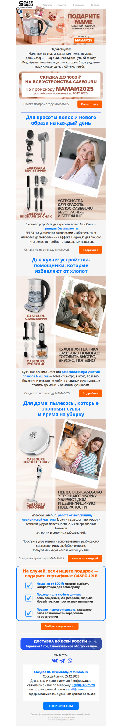 Лучшее ДЛЯ ВАШИХ МАМ в День матери