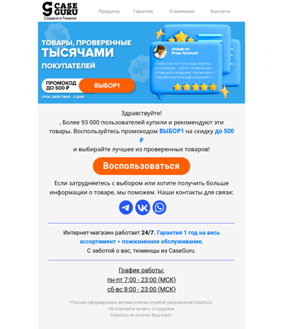 Эти товары покупают чаще всего… Берите со скидкой!