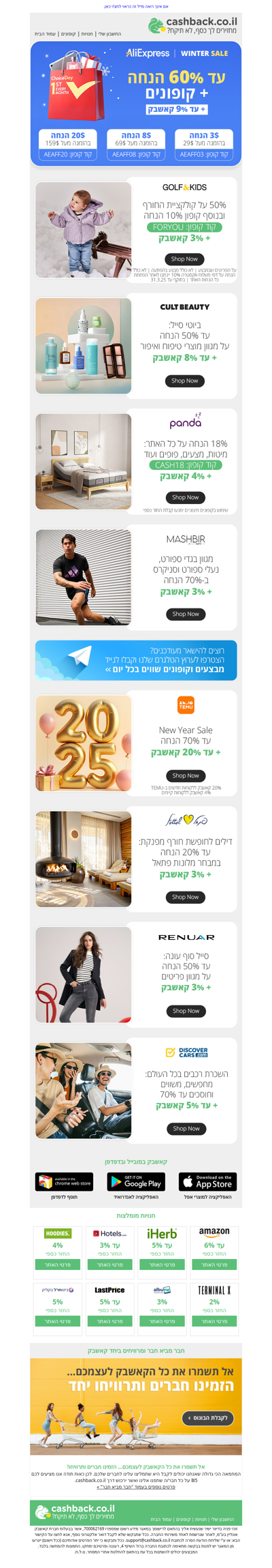 ⏰הזדמנות אחרונה לקופונים של אליאקספרס❗ 70% הנחה על נעליים ובגדי ספורט | קופון לגולף קידס ועוד + קאשבק (פרסומת)