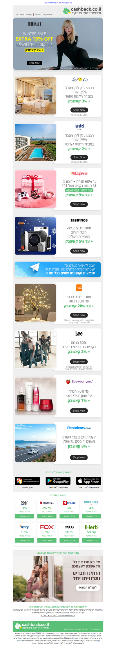 🖤קופון לטרמינל איקס | 25% הנחה על חופשה בארץ | קופונים לאליאקספרס ועוד + קאשבק (פרסומת)