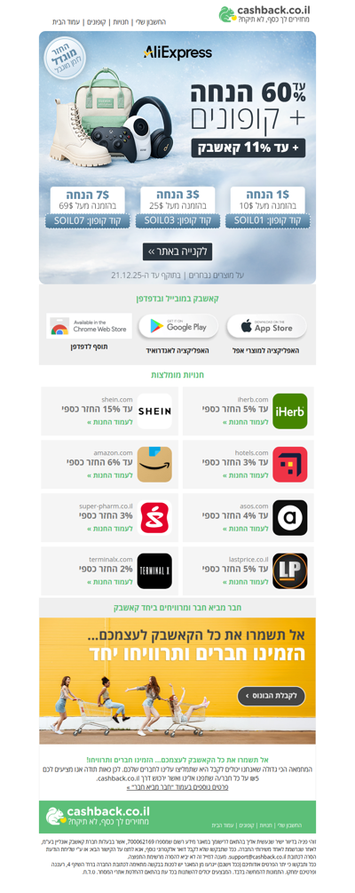 📢קונים באליאקספרס? כנסו וחסכו עם קופונים + קאשבק! (פרסומת)