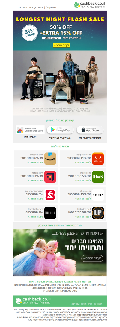 ⏰רק עד סוף היום: קופון לגולף קידס + 3% קאשבק! (פרסומת)