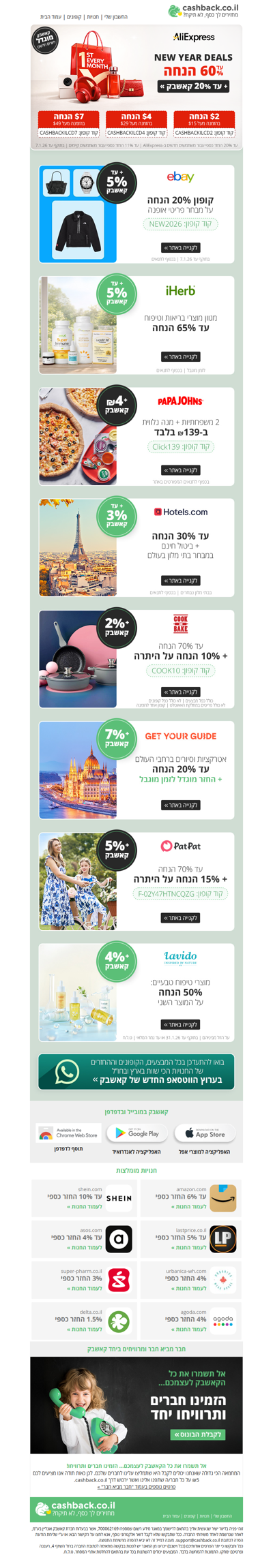 הקנייה הבאה שלך שווה יותר🎯 קופונים, מבצעים וקאשבק בכל האתרים המובילים (פרסומת)