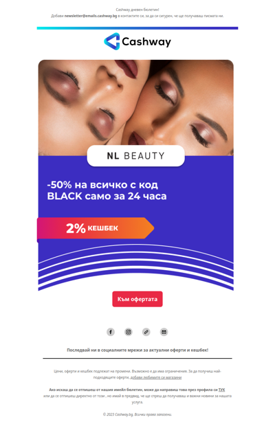 🔔 Нe изпускай 50% намаление на nlbeauty.bg + 2% кешбек!