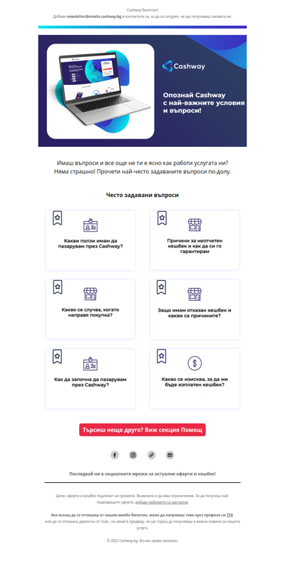 📢 Опознай Cashway! Важни въпроси и условия за теб!