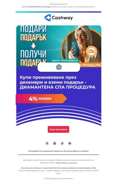 🔔  Избери преживяване и вземи бонус от GIFT TUBE + 4% кешбек!