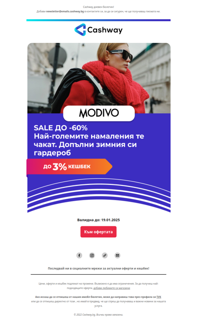 🔔 Най-големите намаления те чакат на Modivo.bg + до 3% кешбек!